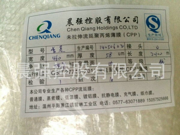 CPP流延膜在醫(yī)藥行業(yè)的應(yīng)用！